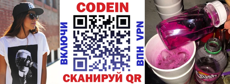 Кодеиновый сироп Lean Purple Drank  Купить где  Лебедянь 