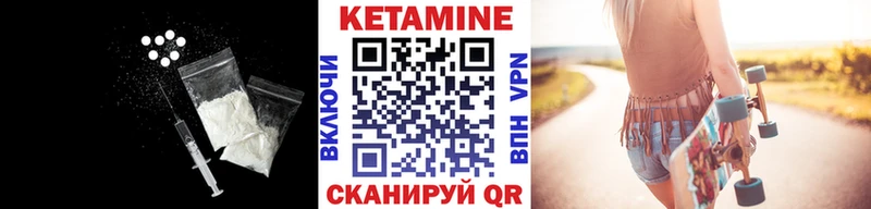 Купить где  Лебедянь  КЕТАМИН VHQ 