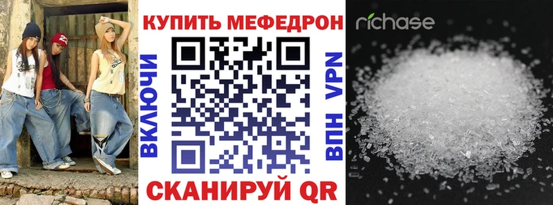 Купить где Лебедянь Мефедрон кристаллы