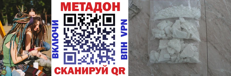 Купить где  Лебедянь  МЕТАДОН кристалл 